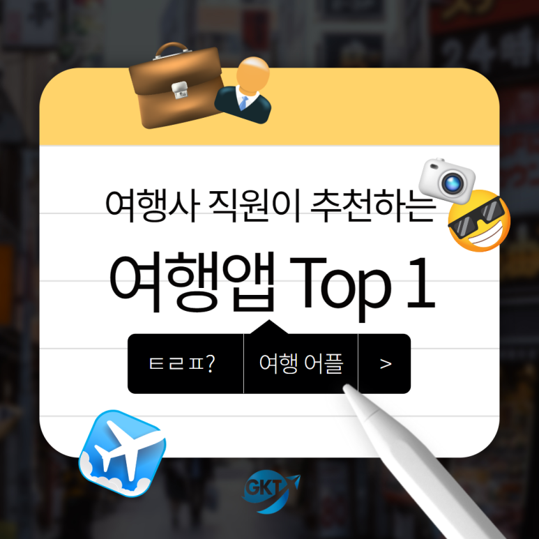 제일해외여행사 이미지