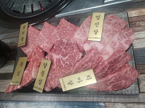 인생고기소고기 이미지