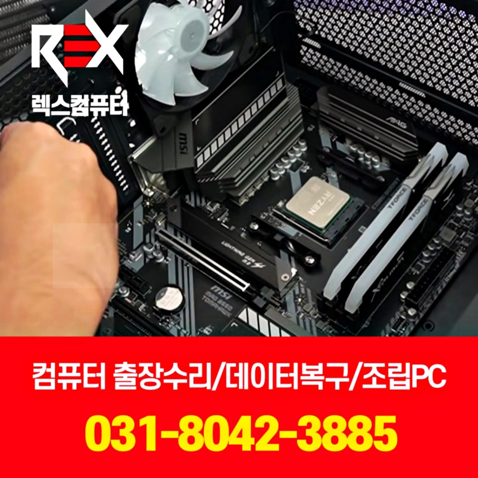 렉스PC 이미지