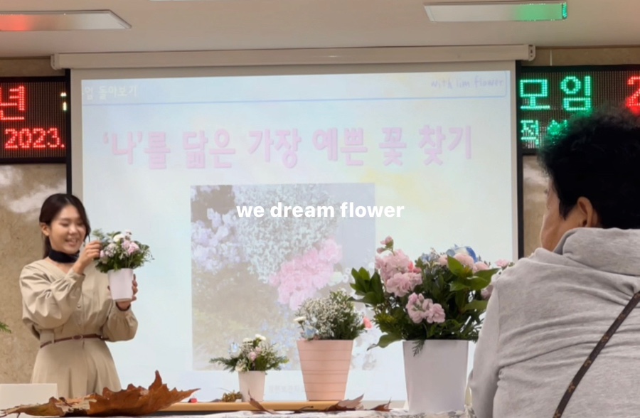 한아름원예치료 이미지