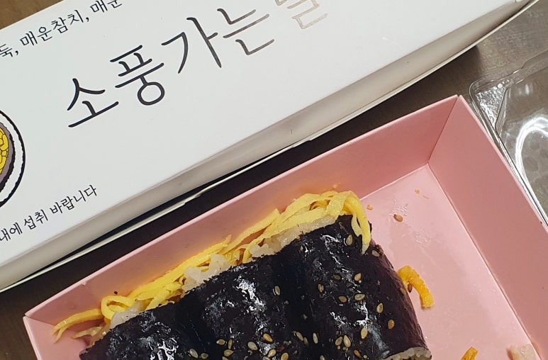 쪼꼬미김밥 이미지