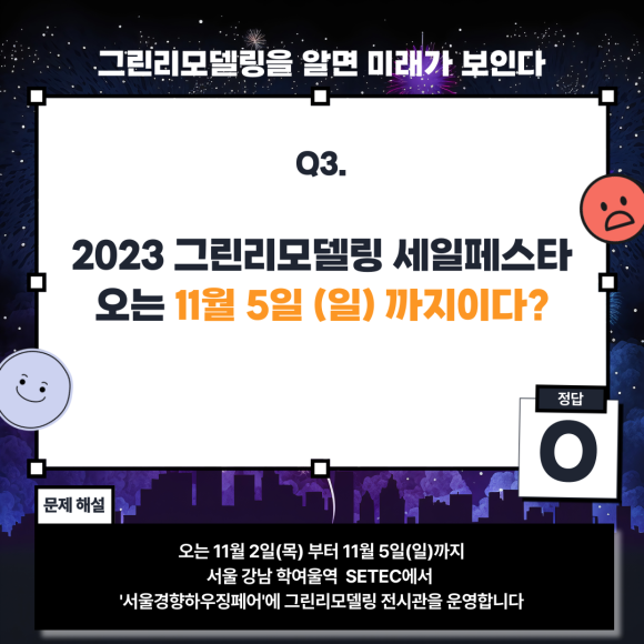 그린하우징 이미지