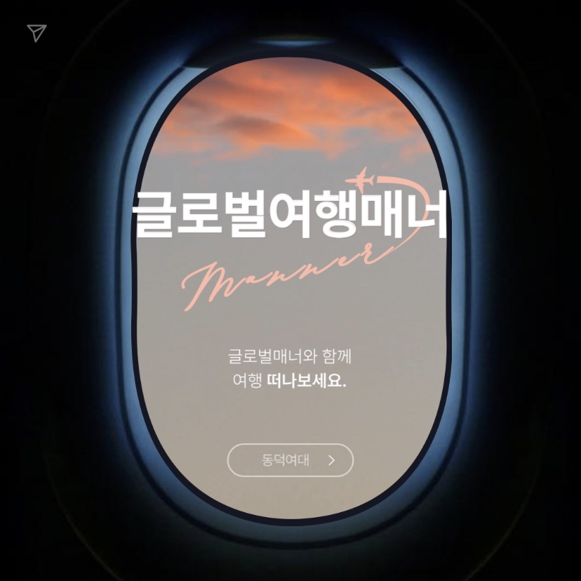 글로벌교육여행 이미지