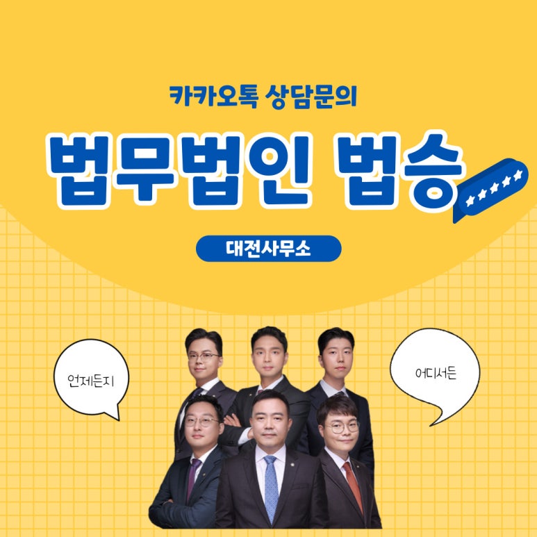 법무톡 이미지