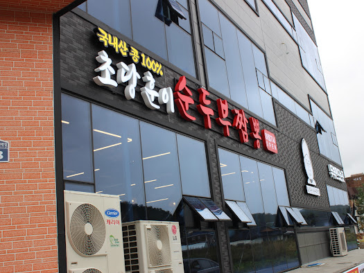 초당훈이 이미지