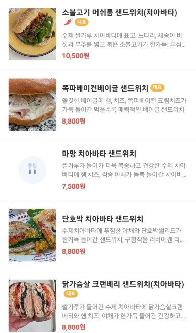 키친드마망 이미지