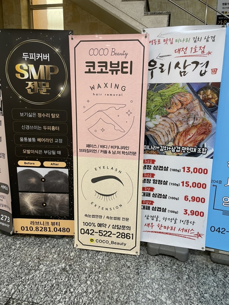 코코뷰티(COCO beauty) 이미지