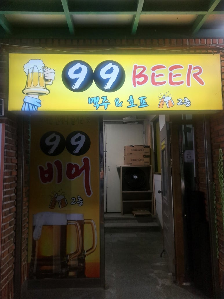 구구비어 이미지