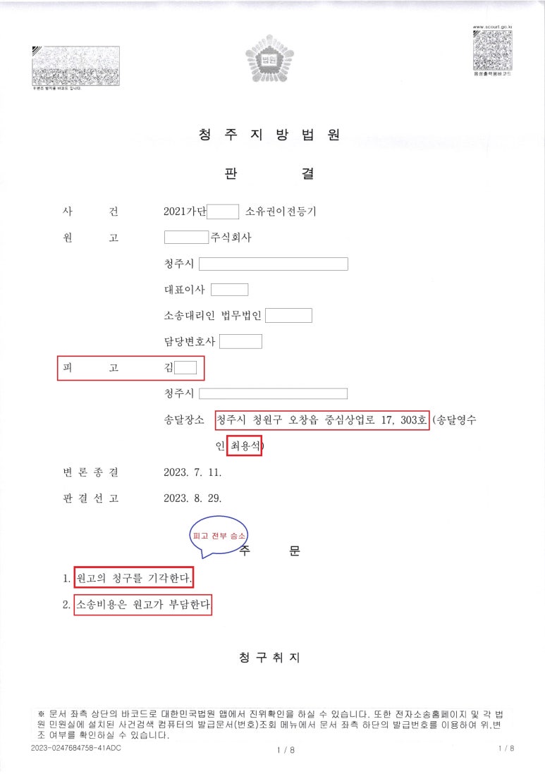법무사최용석사무소 이미지