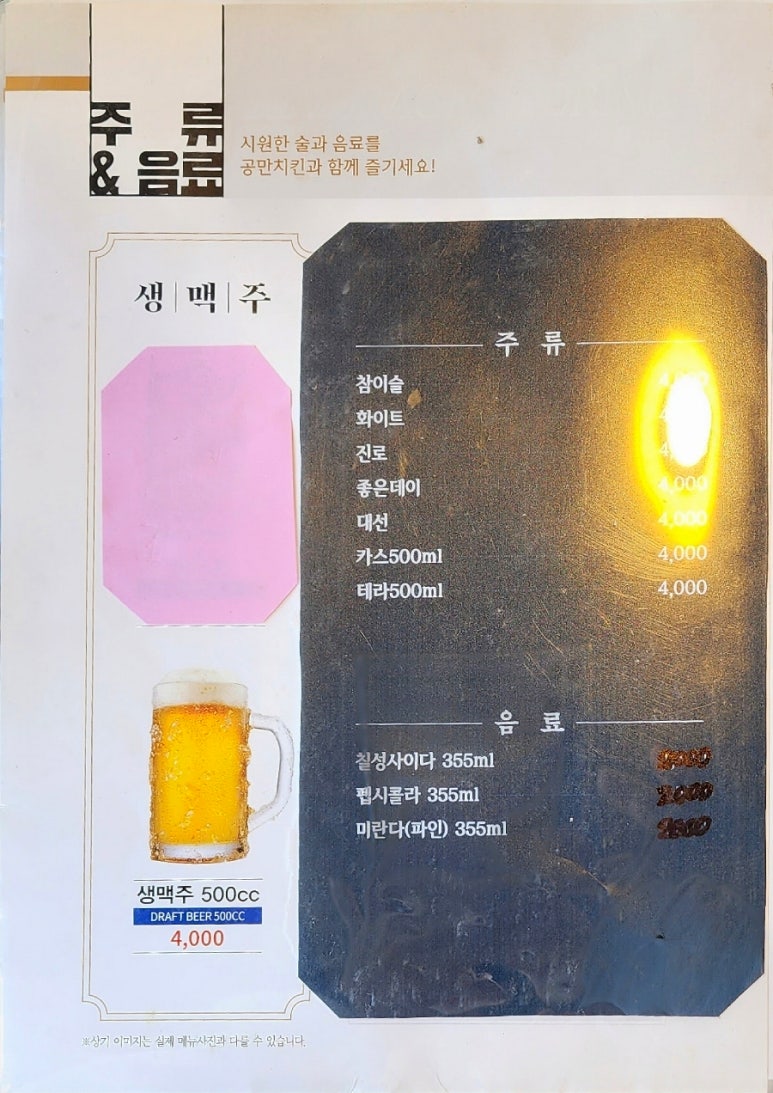 공만치킨명촌점 이미지