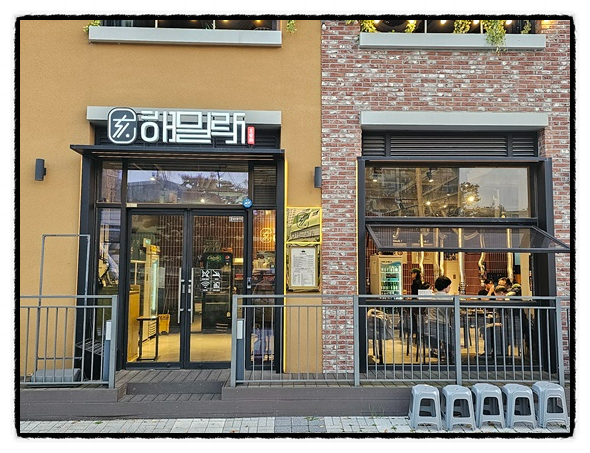 해밀락 이미지