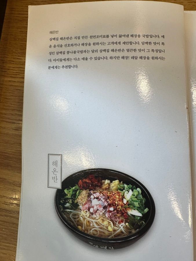 삼백집 역삼역점 이미지