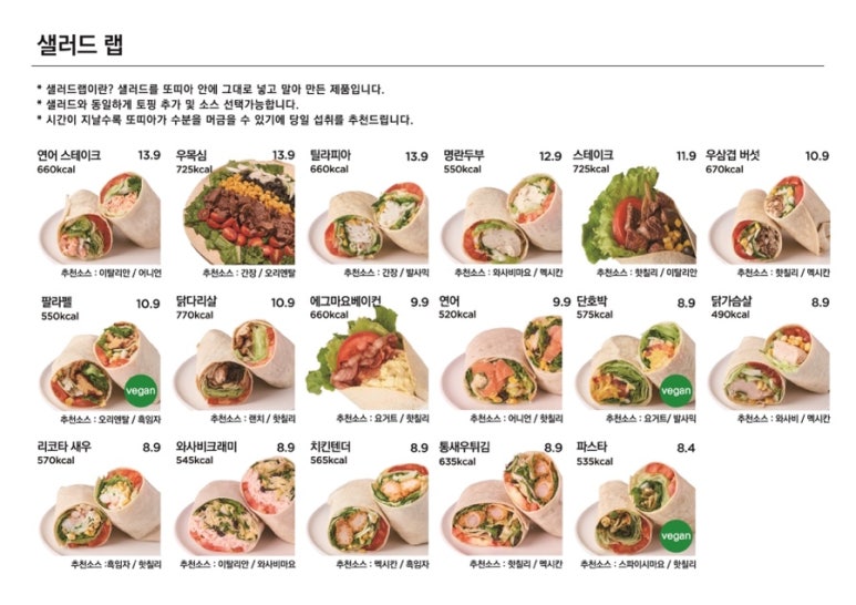 샐러바웃 이미지