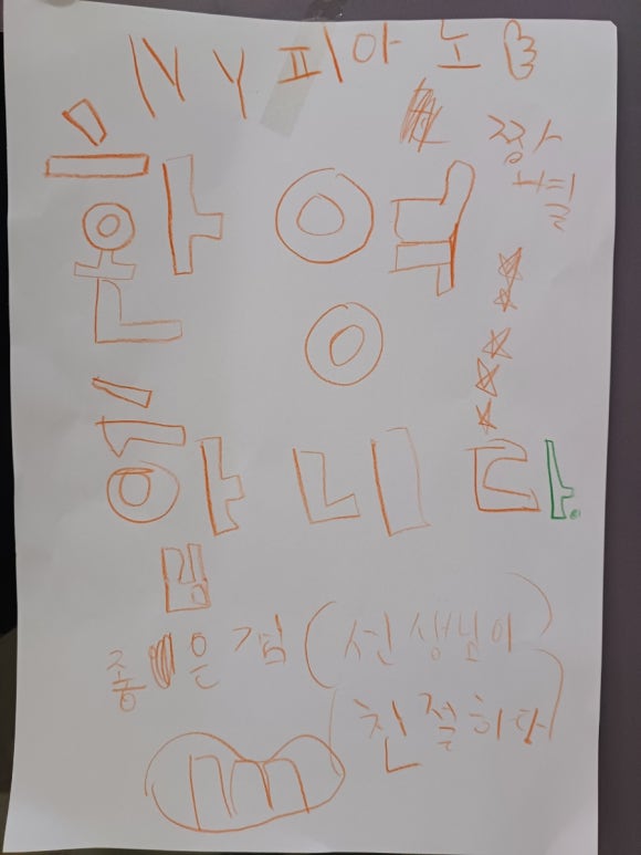 세종피아노음악교습소 이미지