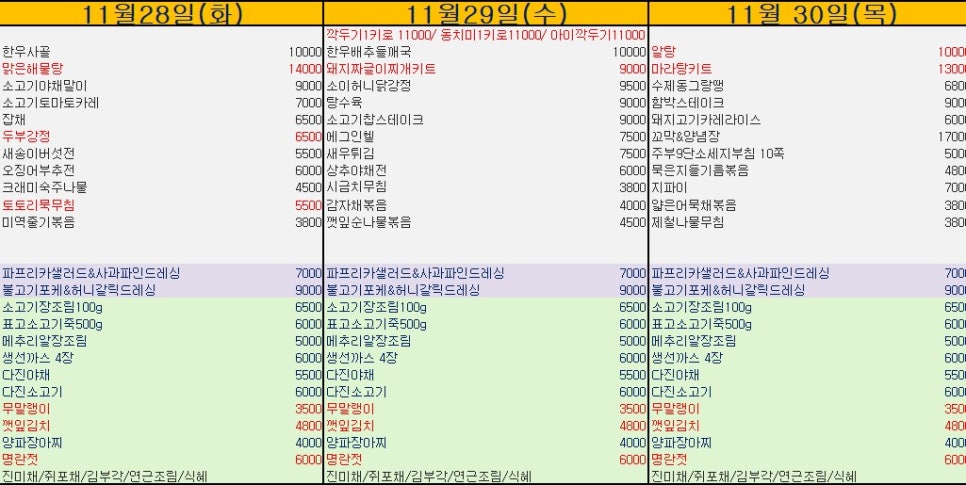 경아네 반찬 이미지