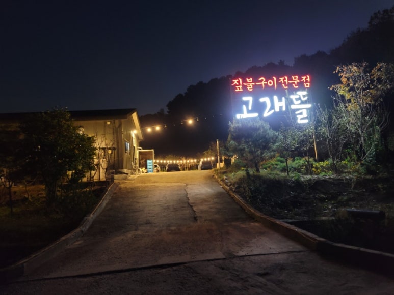 고래뜰 이미지