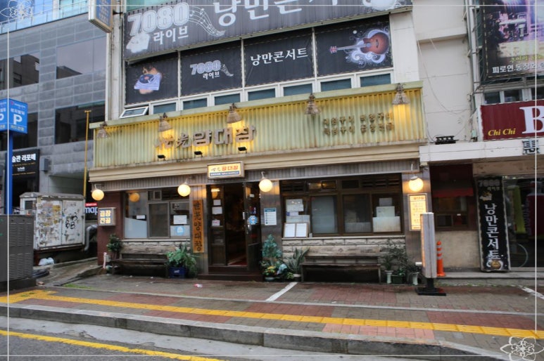 세광양대창 이미지