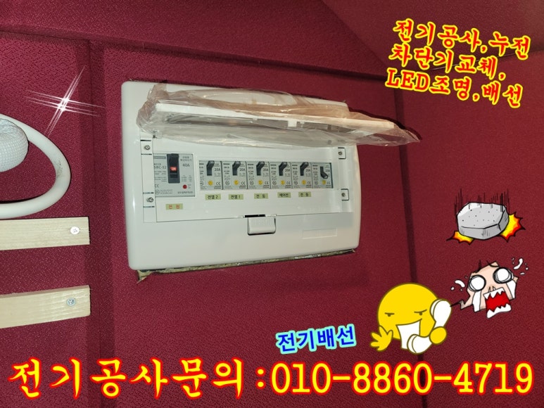 대신전기조명안전 이미지