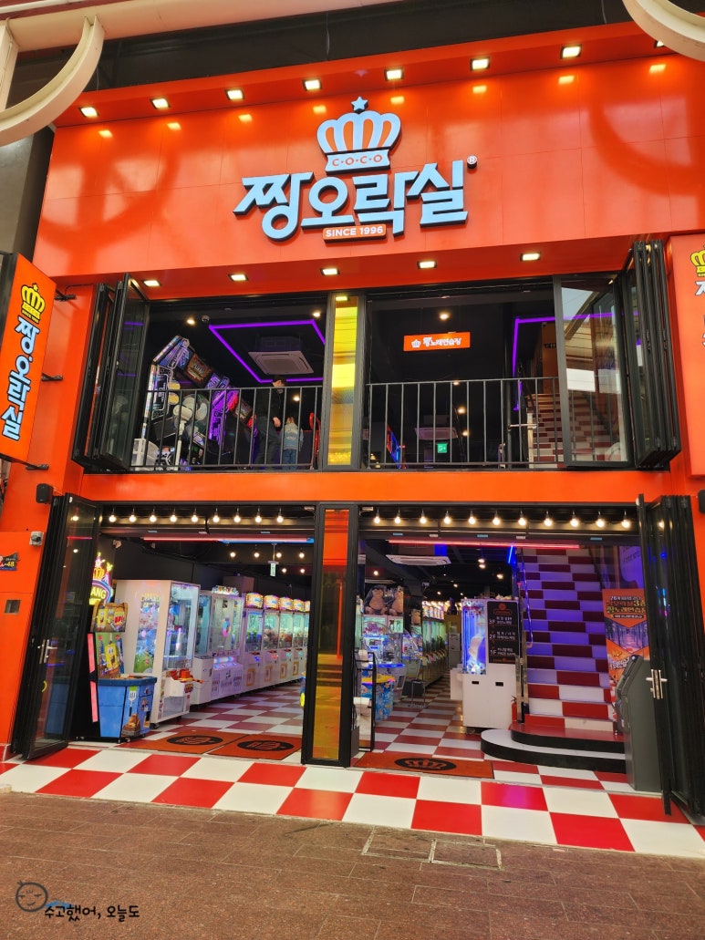 짱오락실 울산성남점 이미지
