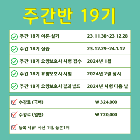 스마트요양보호사교육원 이미지