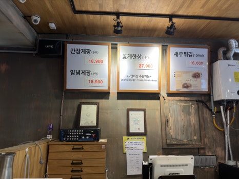 꽃게와사랑에빠지다 이미지