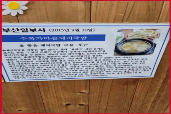 복돼지국밥 이미지