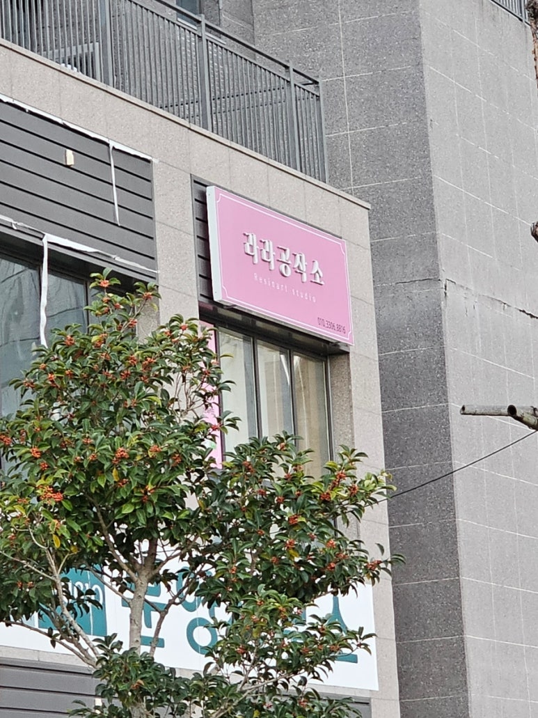 라라공작소 이미지