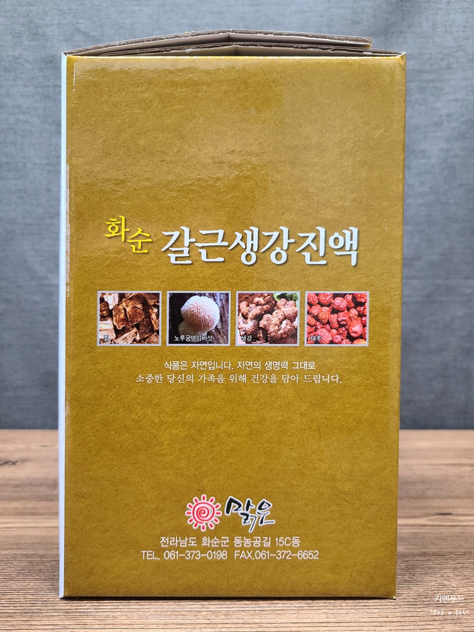 맑은 화순건강마을 이미지
