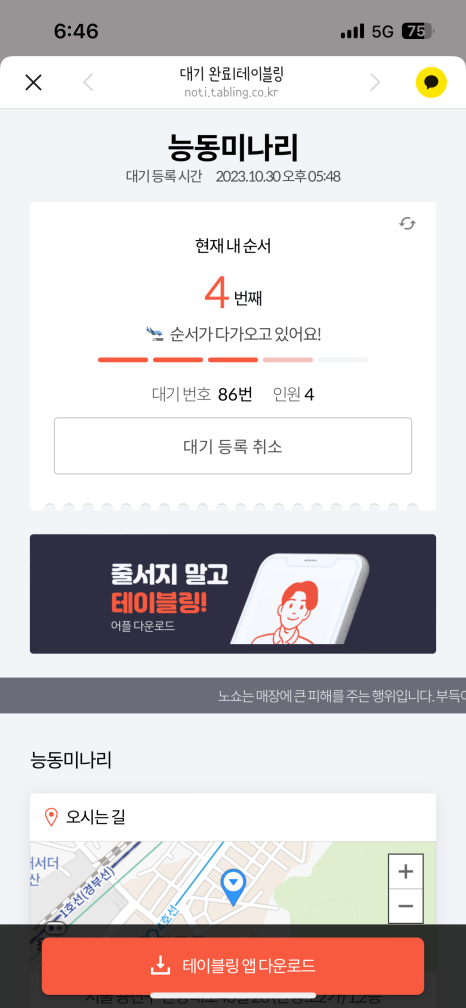 능동곱창 이미지