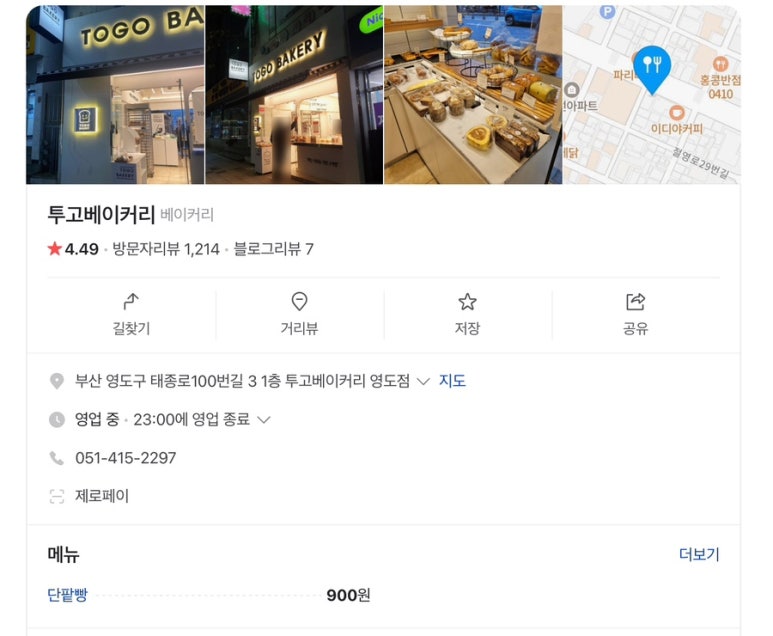 투고베이커리 이미지