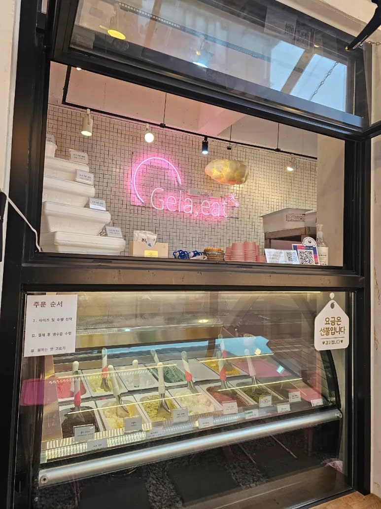 젤라잇(Gela, eat) 이미지