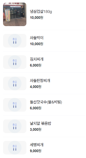 꼬기식당 사진 7