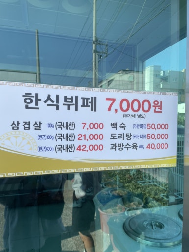 이편한세상한식뷔페 이미지