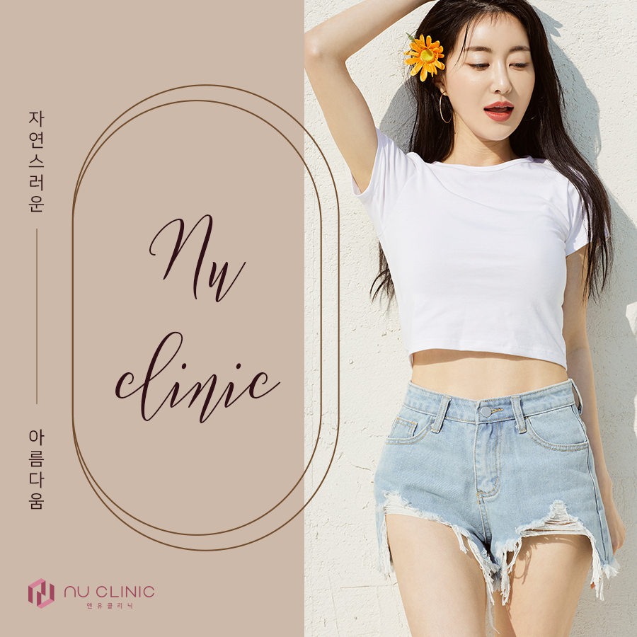 앤유의원 이미지