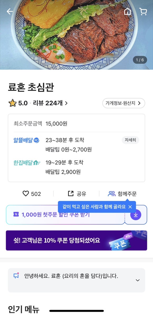 료혼초심관 이미지