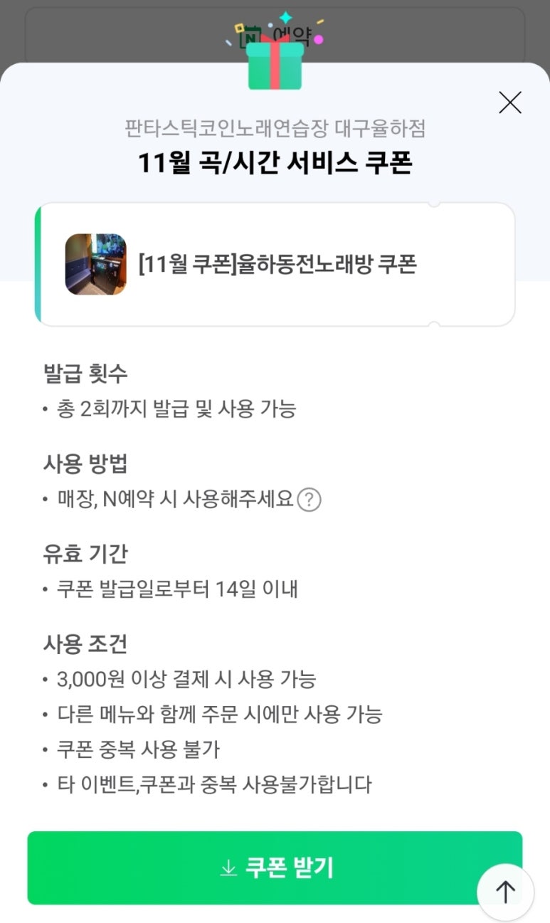 참노래연습장 이미지