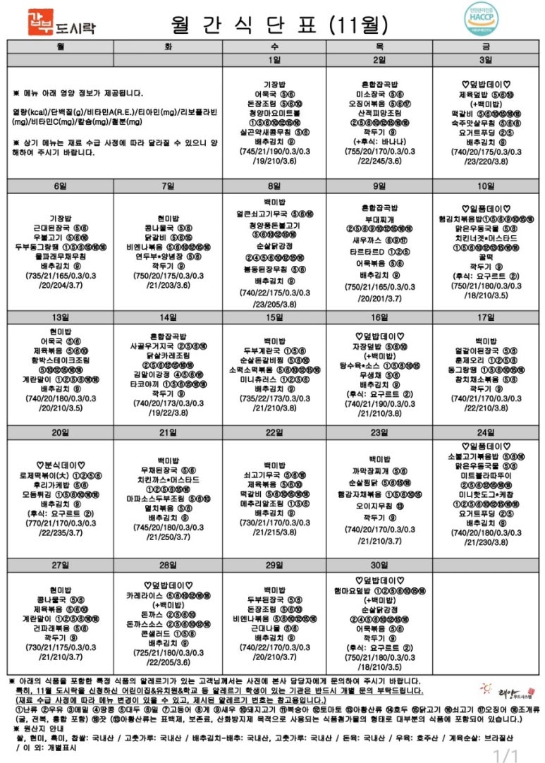 (주)산야 이미지