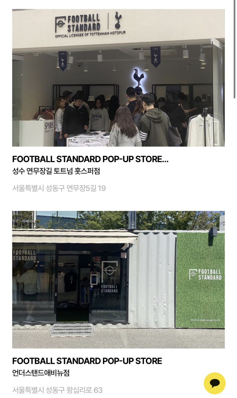 쏘니스토어 이미지