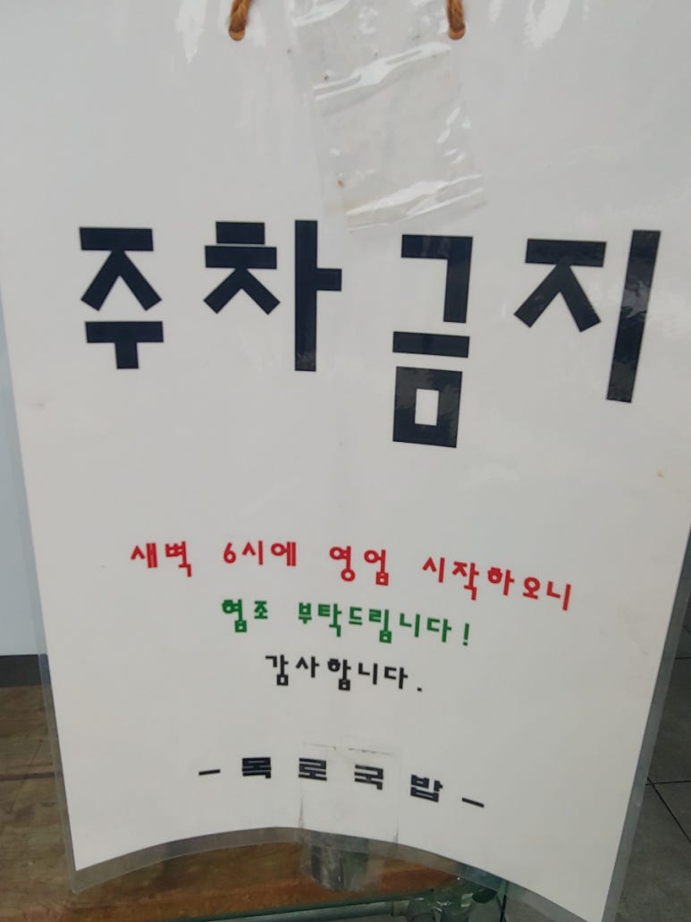 목로해장국 이미지