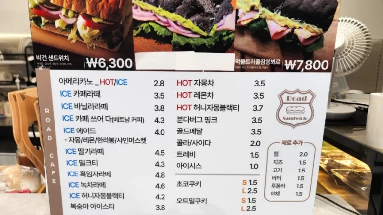 로드샌드위치 이미지