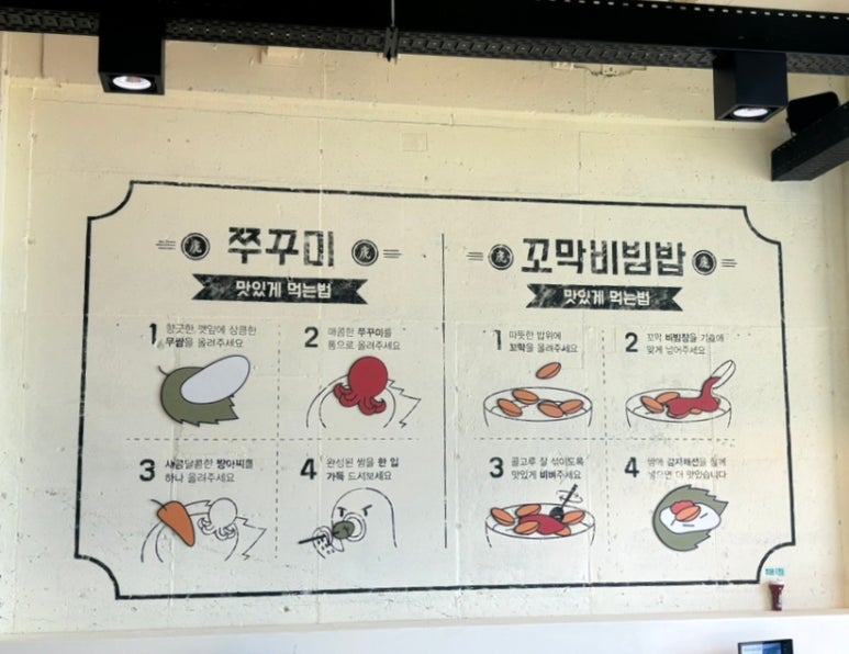 불꽃쭈꾸미 이미지