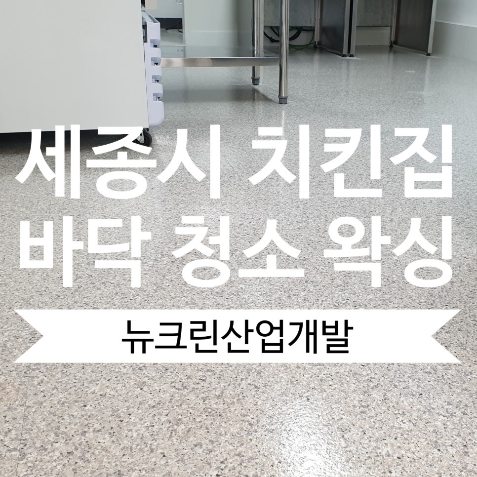 크린산업개발 이미지