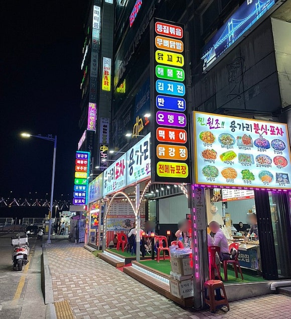 용가리분식 이미지