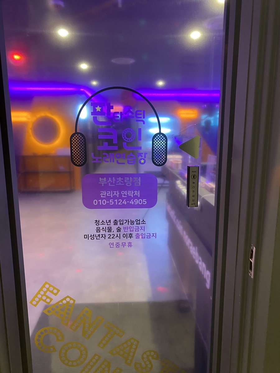 베스트노래연습장 이미지