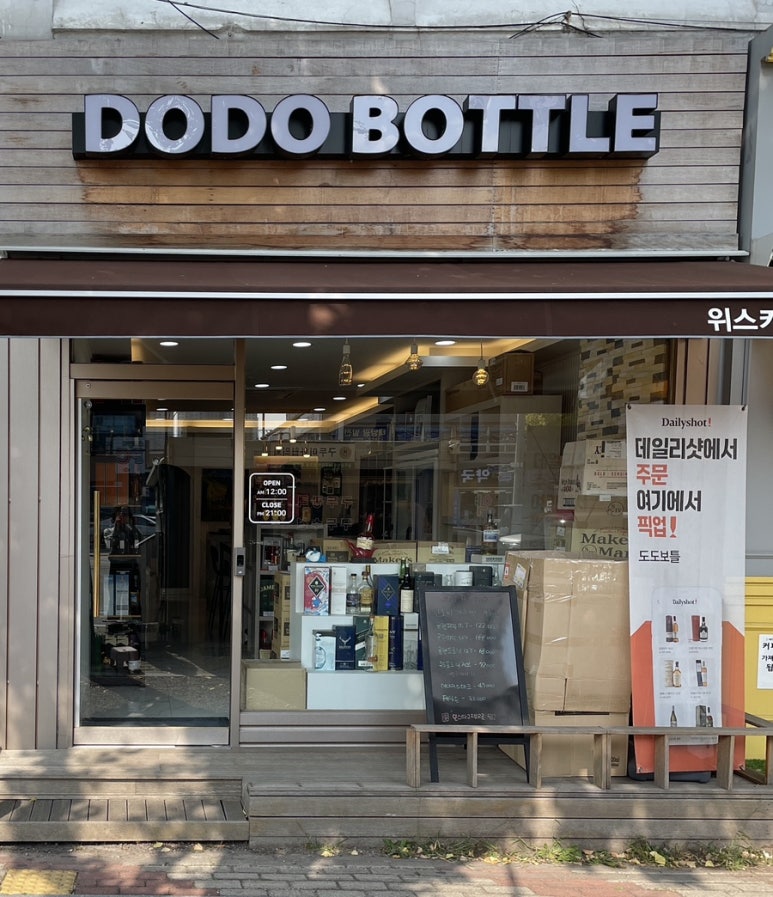 도도보틀 이미지