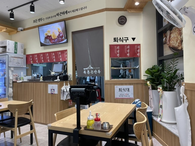 북촌손만두 수원교동사거리점 이미지