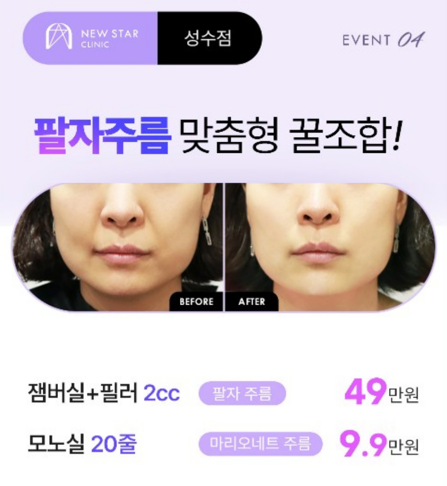 뉴스타의원 이미지