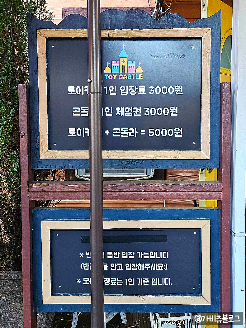 토이캐슬 이미지