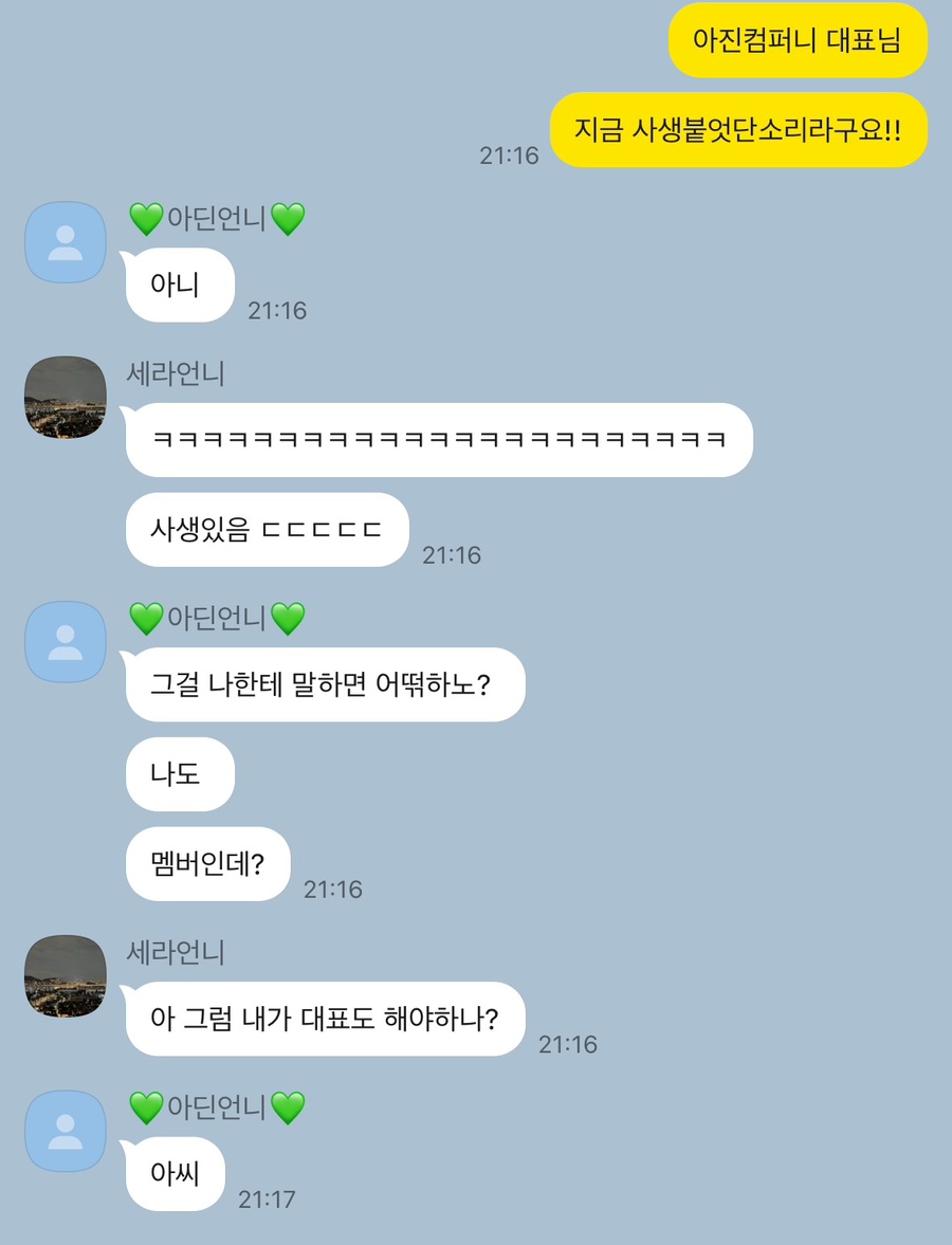 세라컴퍼니 이미지