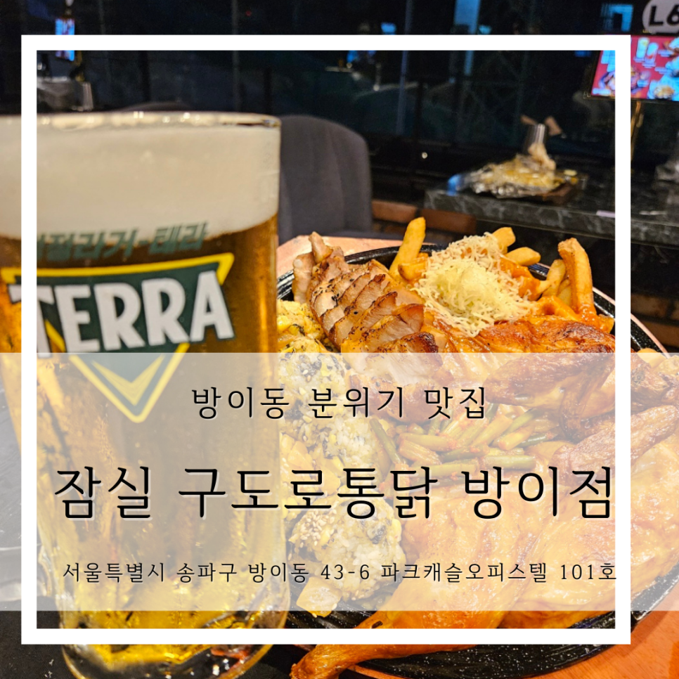 가족통닭집 이미지